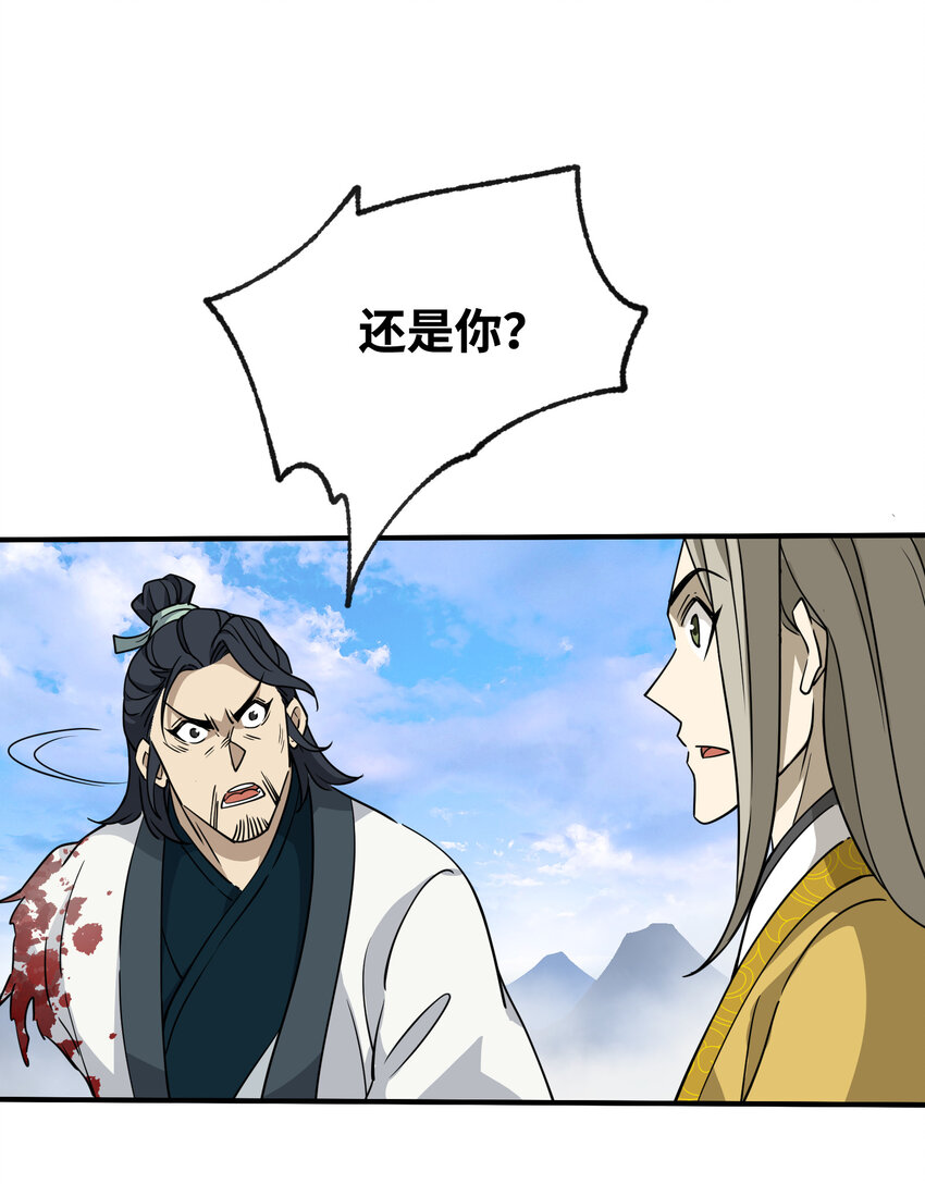 040 天下第一(1/2)-第41话