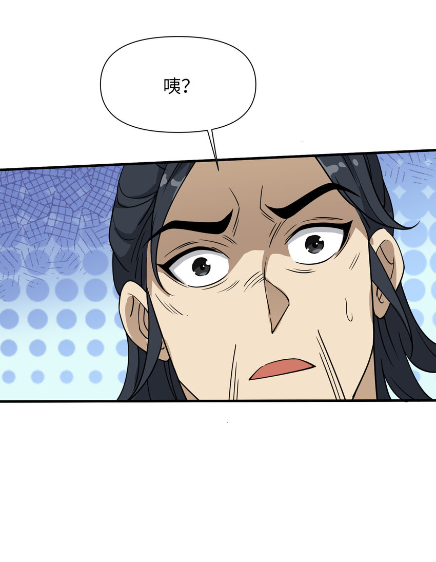 040 天下第一(1/2)-第41话