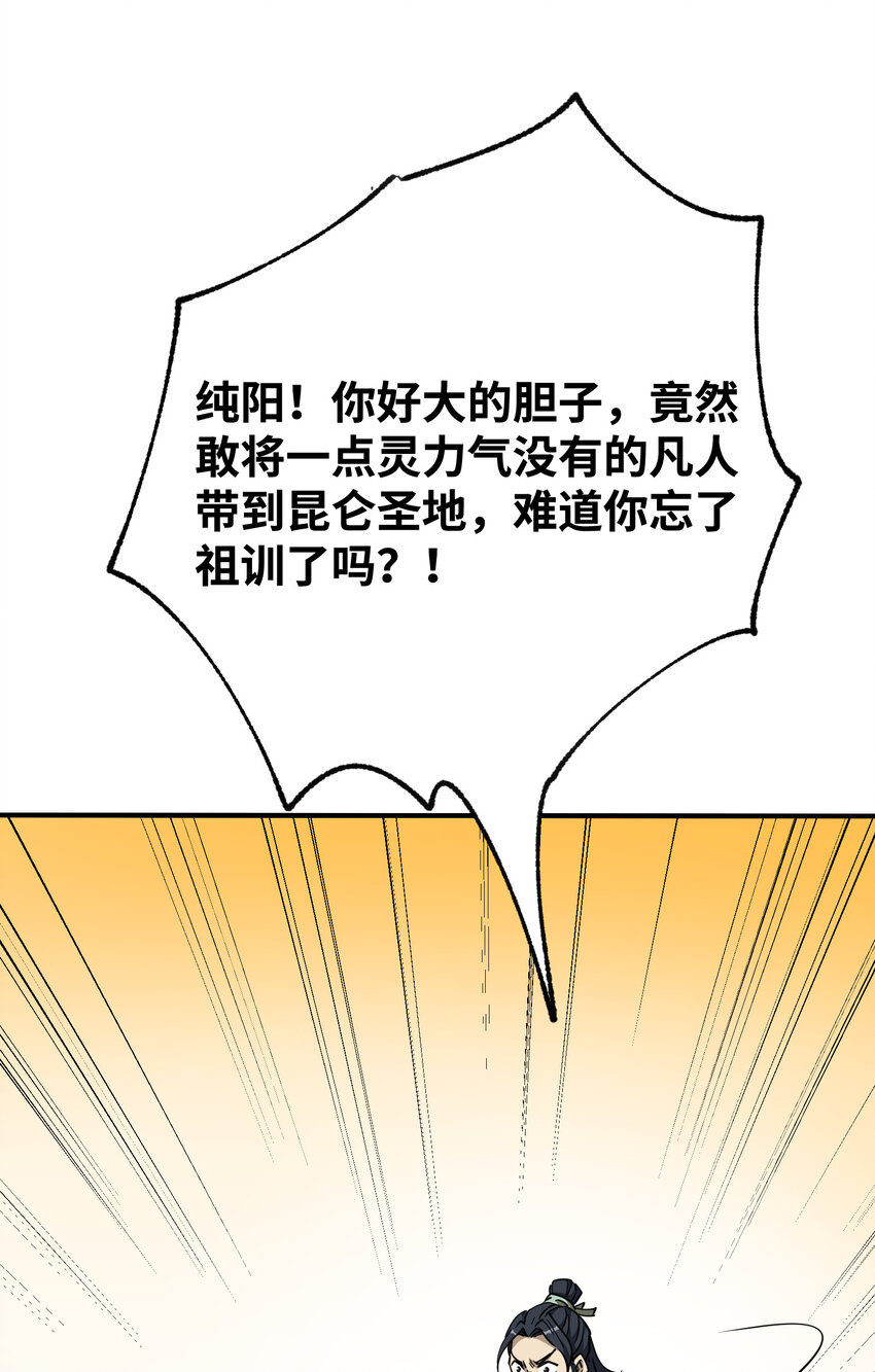 040 天下第一(1/2)-第41话