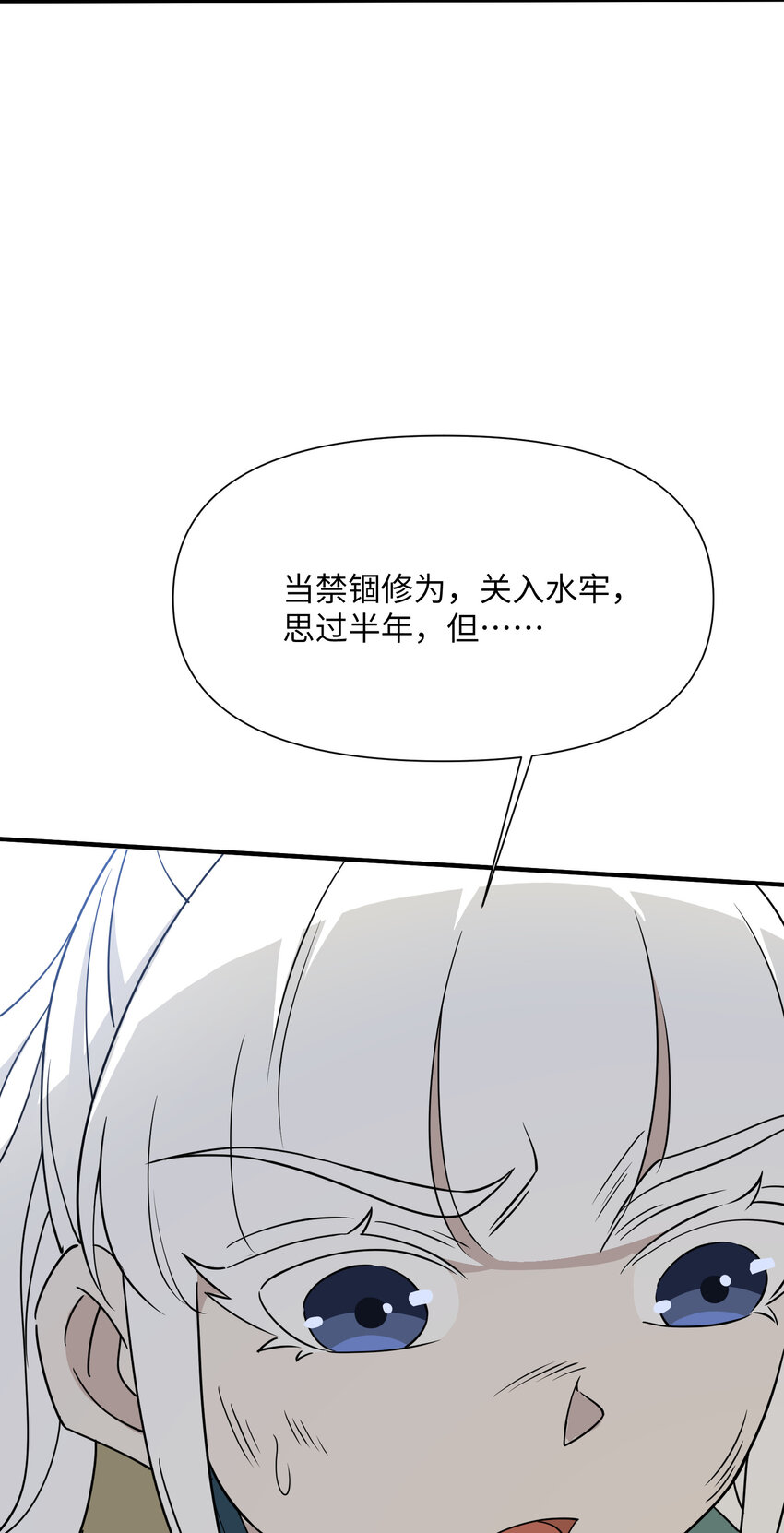 040 天下第一(1/2)-第41话