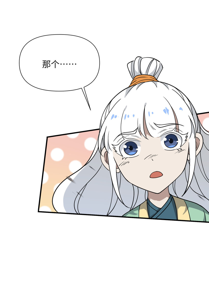 040 天下第一(1/2)-第41话