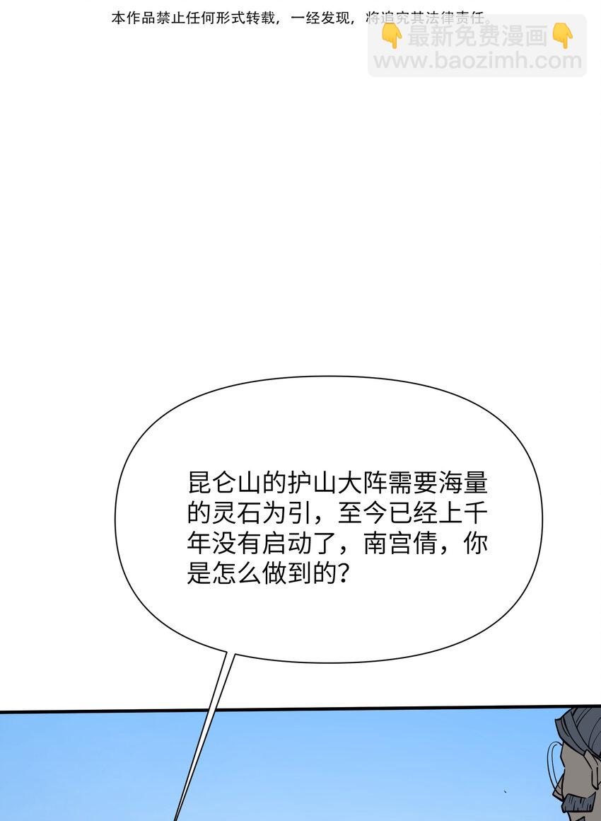 040 天下第一(1/2)-第41话