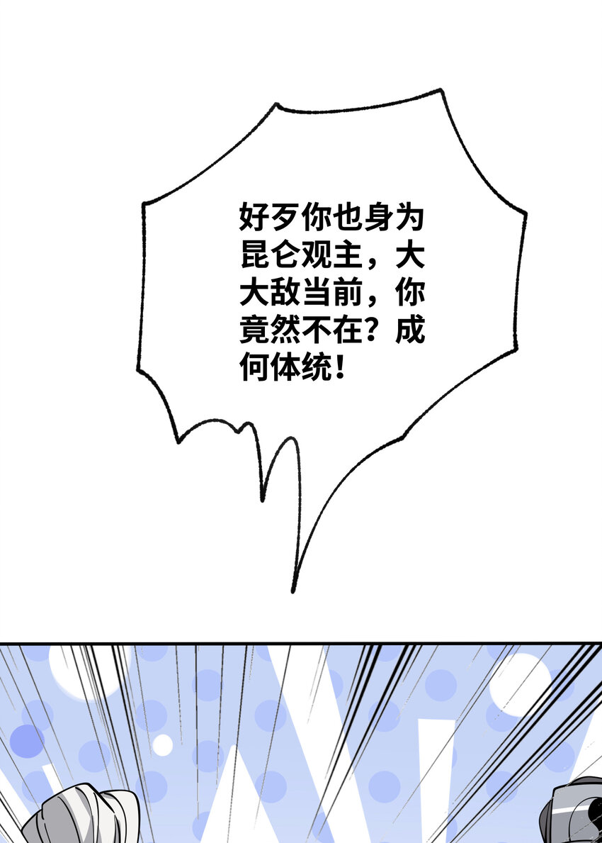 040 天下第一(1/2)-第41话