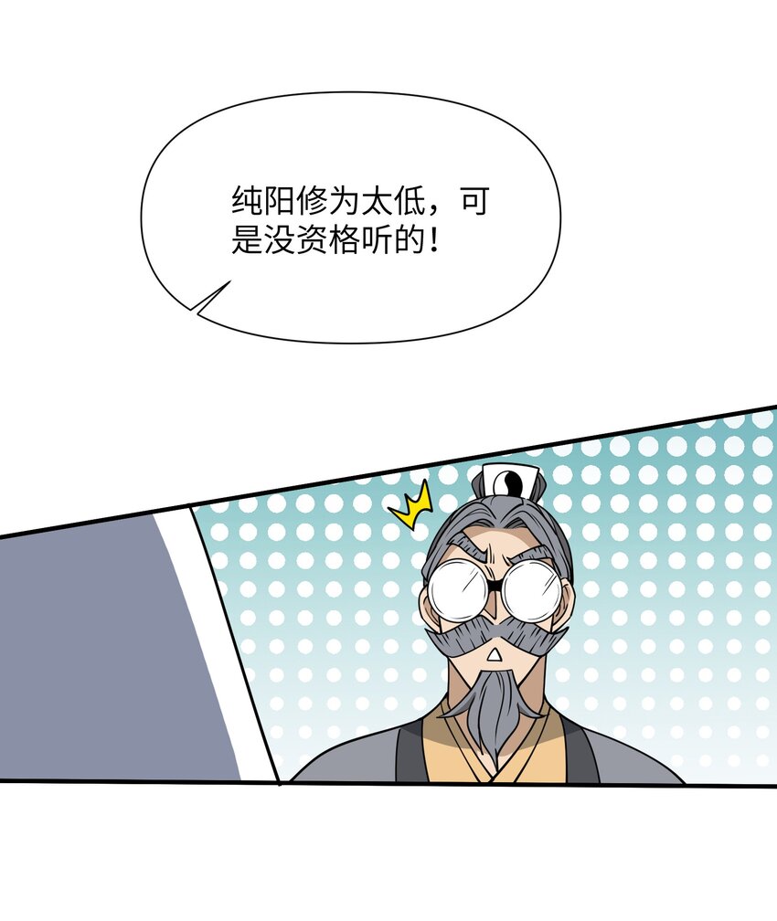 041 师傅?!(1/2)-第43话