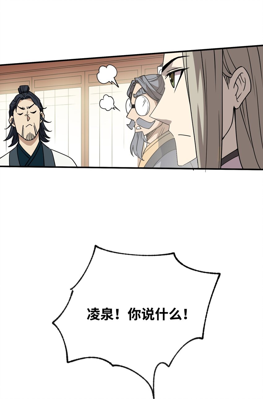 041 师傅?!(1/2)-第43话