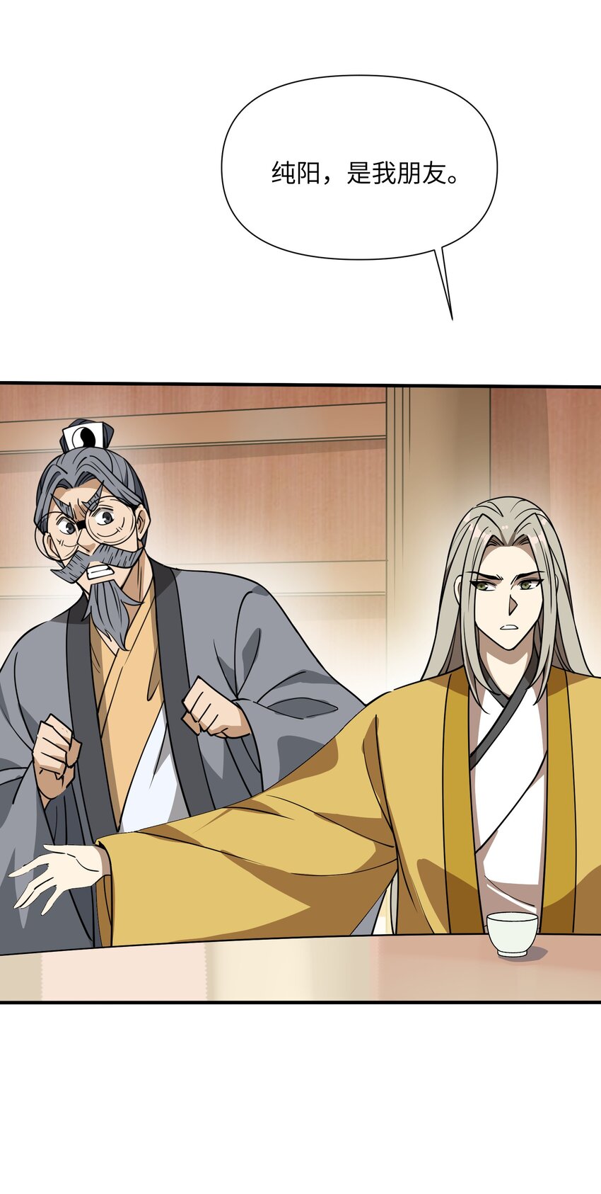 041 师傅?!(1/2)-第43话