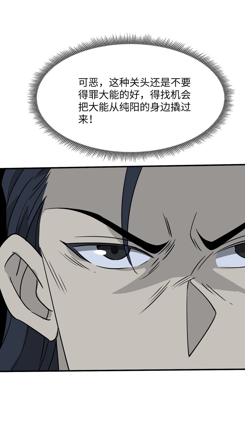 041 师傅?!(1/2)-第43话