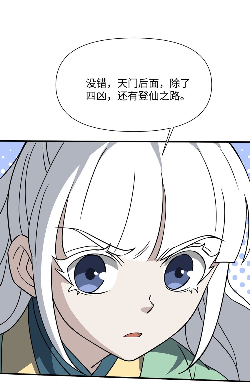 041 师傅?!(1/2)-第43话