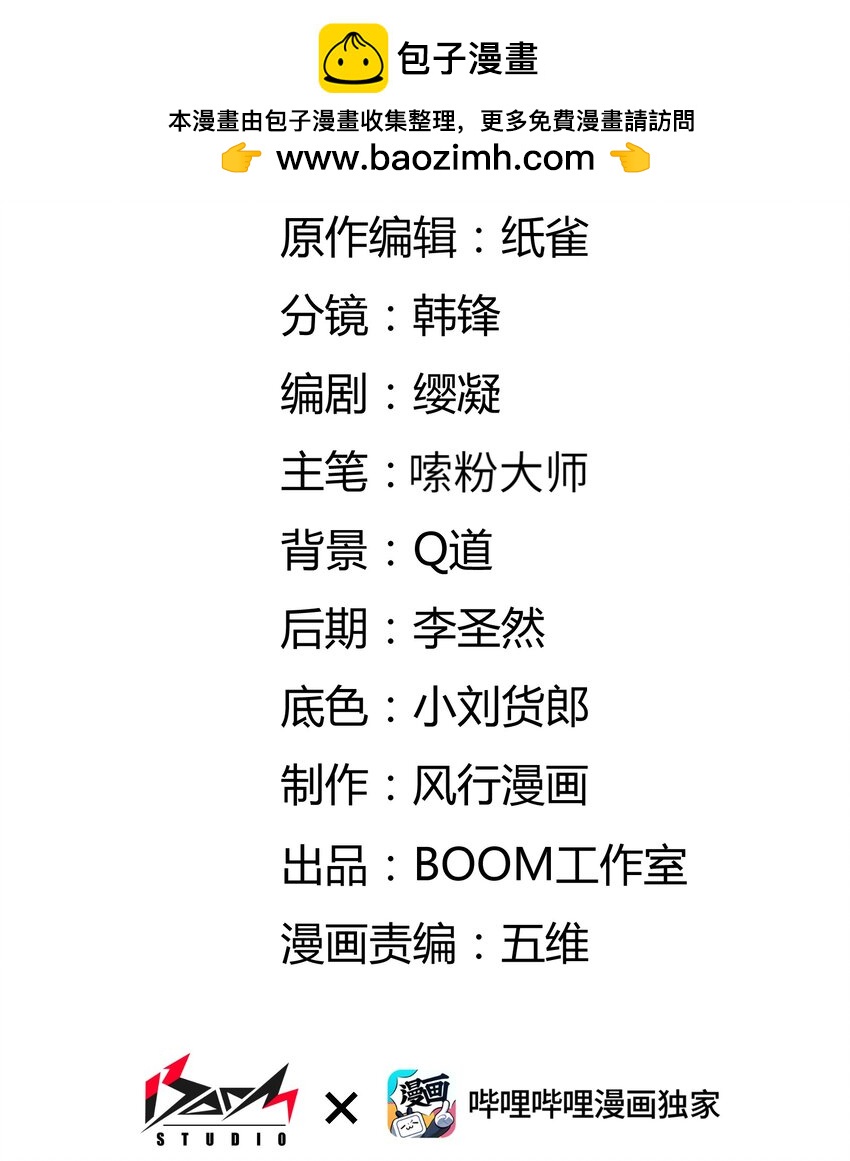 041 师傅?!(1/2)-第43话