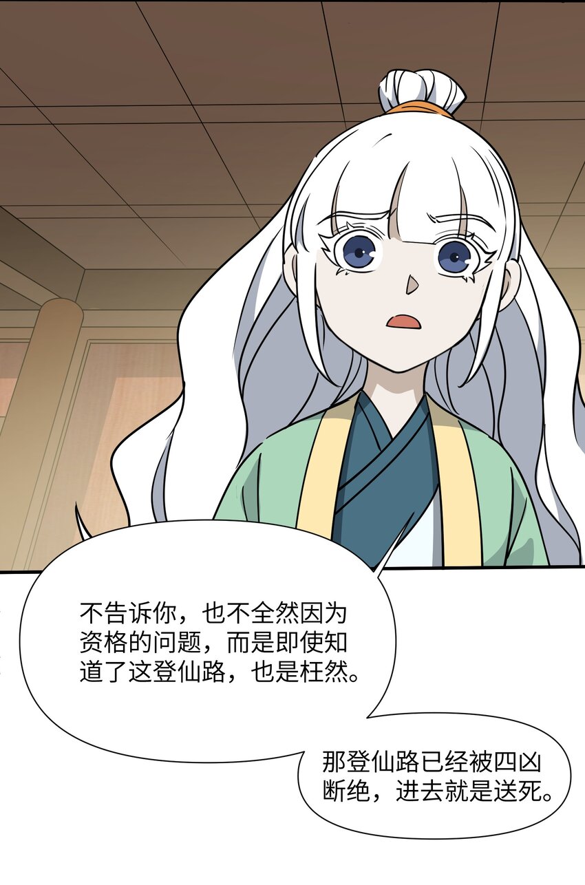 041 师傅?!(1/2)-第43话