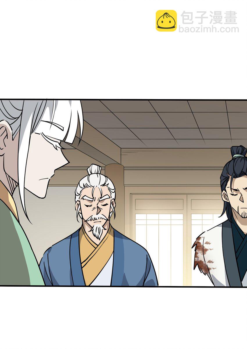 041 师傅?!(1/2)-第43话