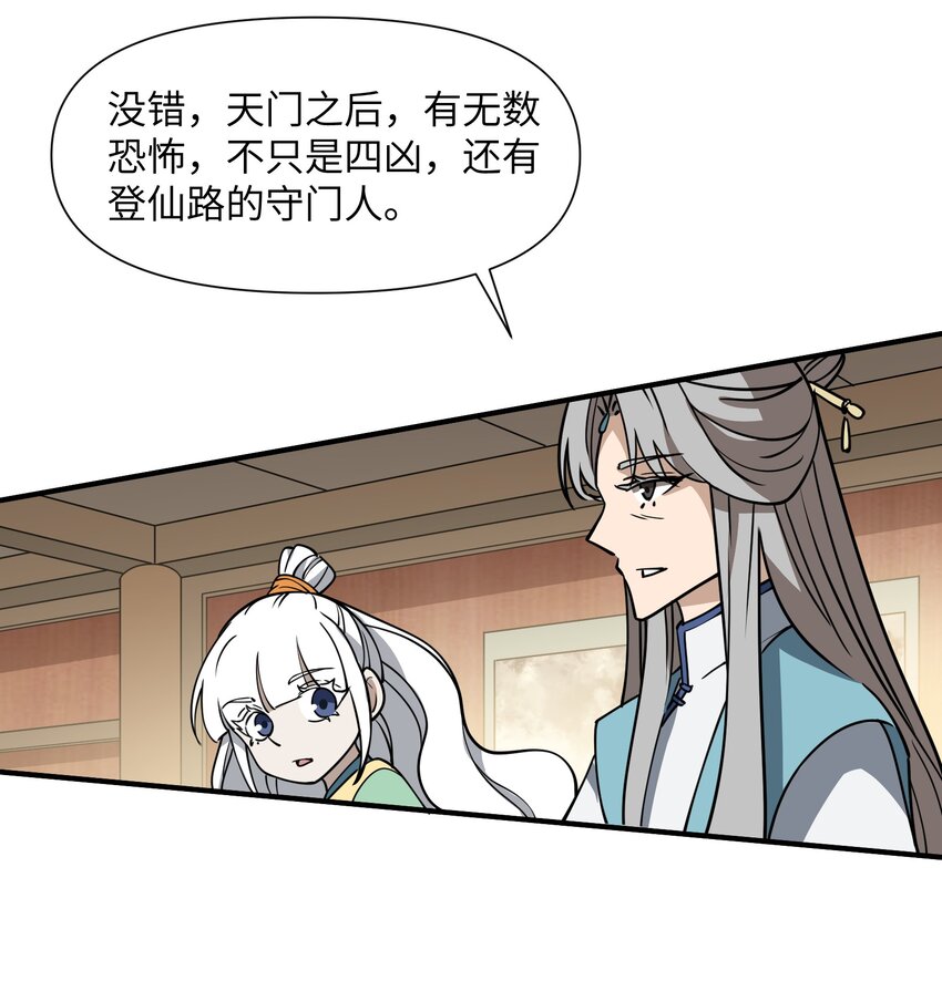 041 师傅?!(1/2)-第43话
