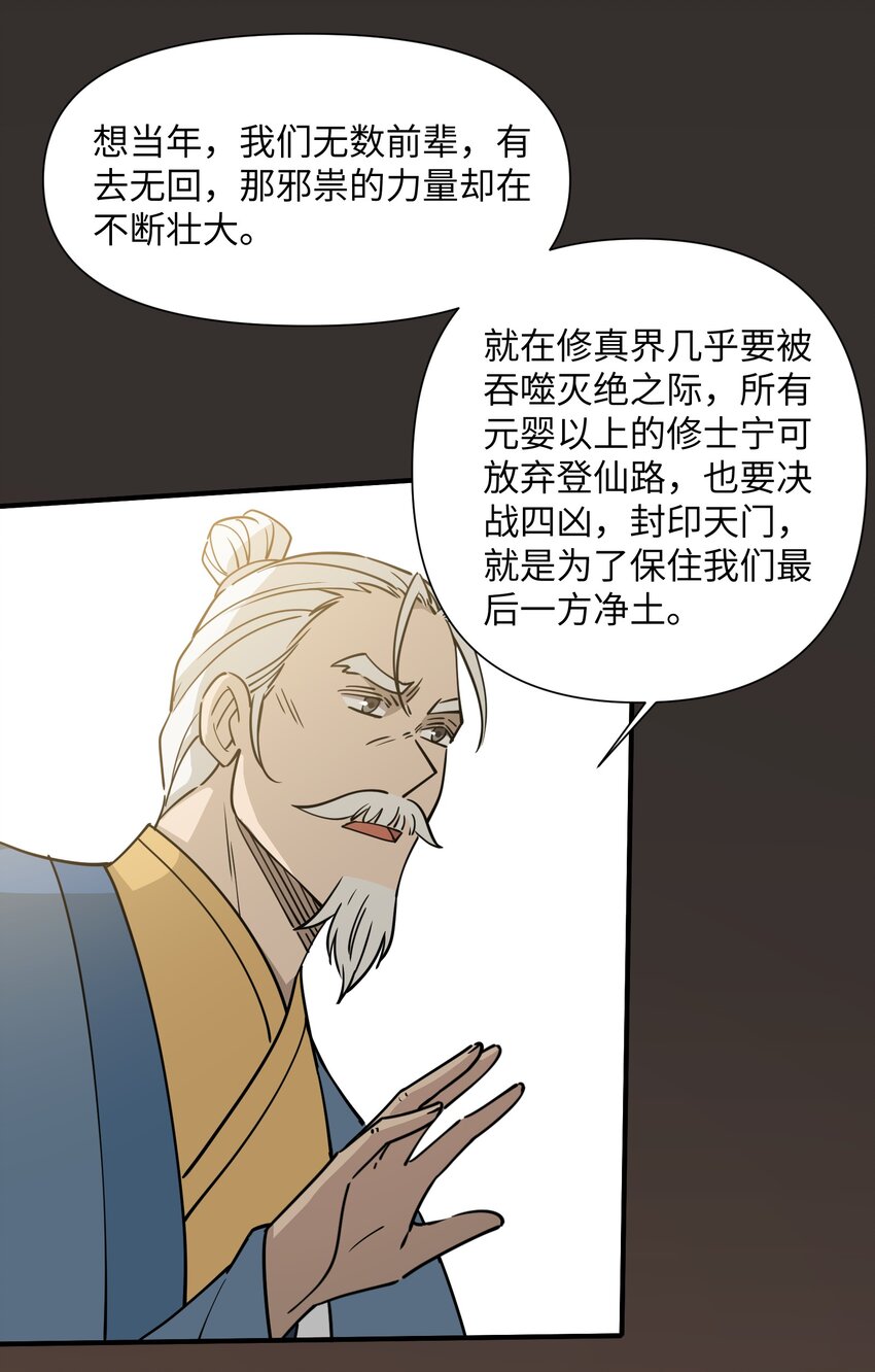 041 师傅?!(1/2)-第43话