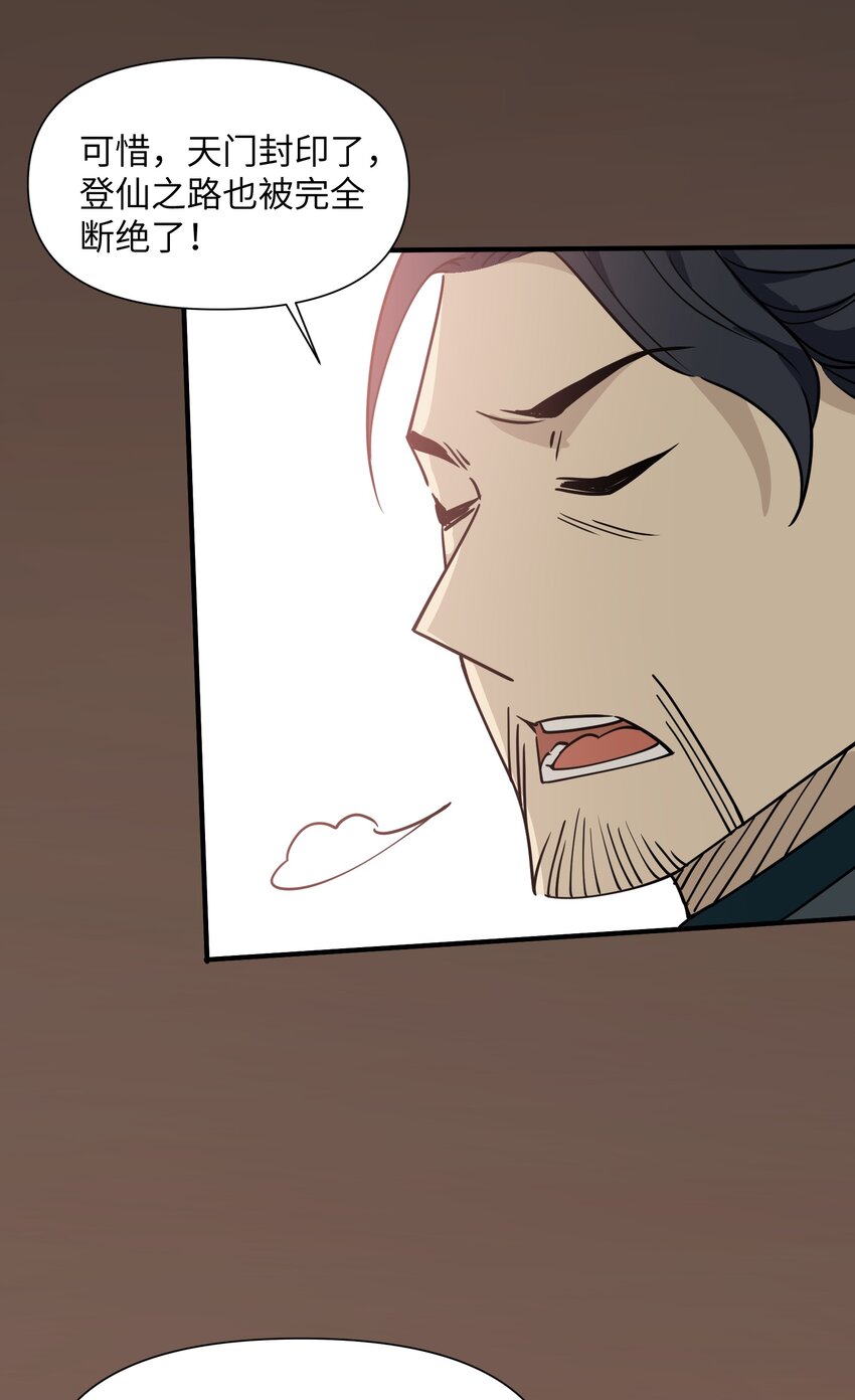 041 师傅?!(1/2)-第43话