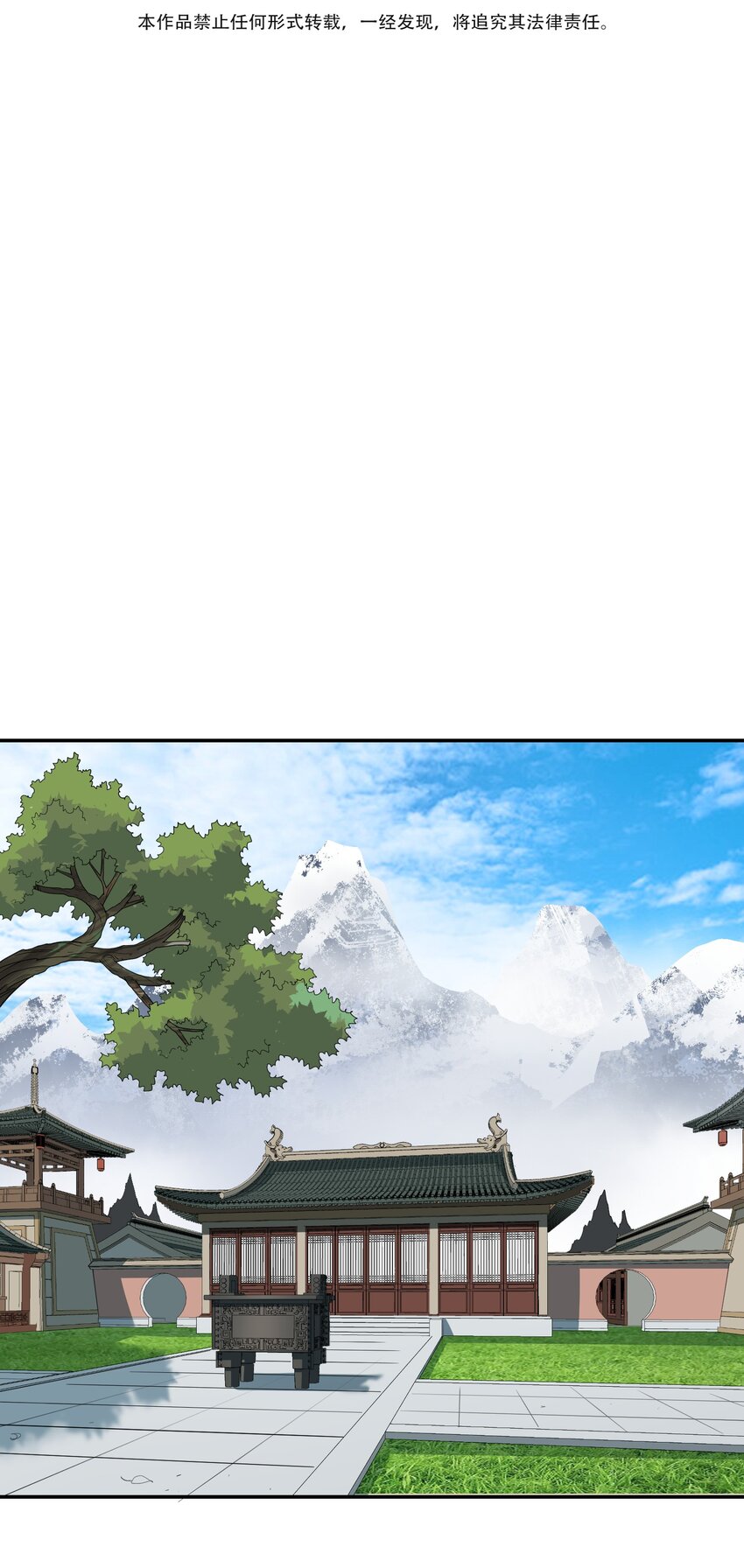 041 师傅?!(1/2)-第43话