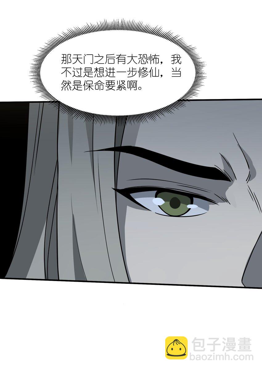 041 师傅?!(1/2)-第43话