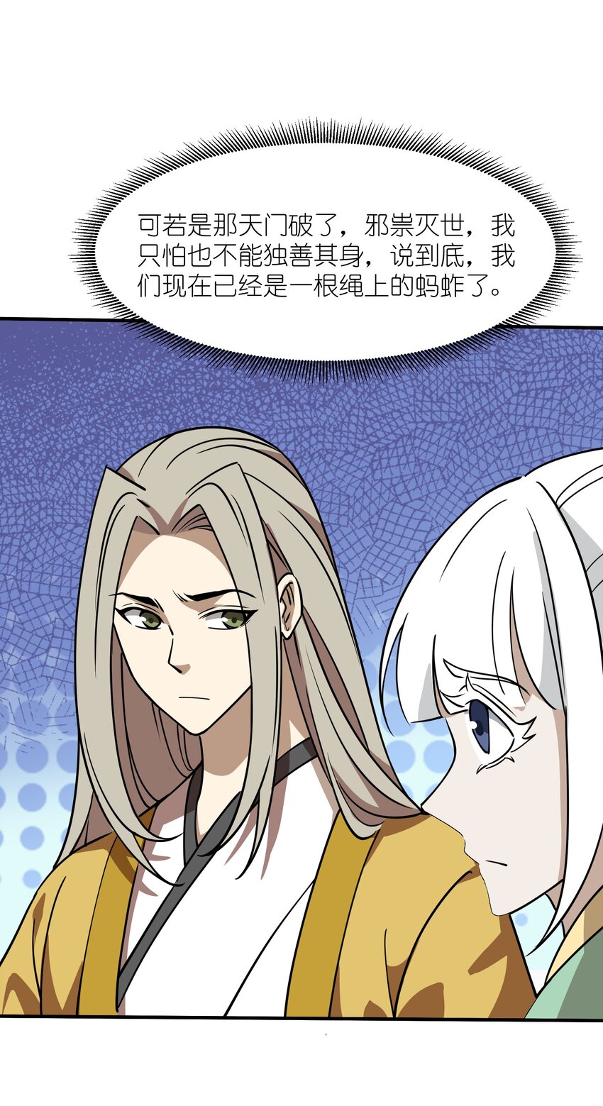 041 师傅?!(1/2)-第43话