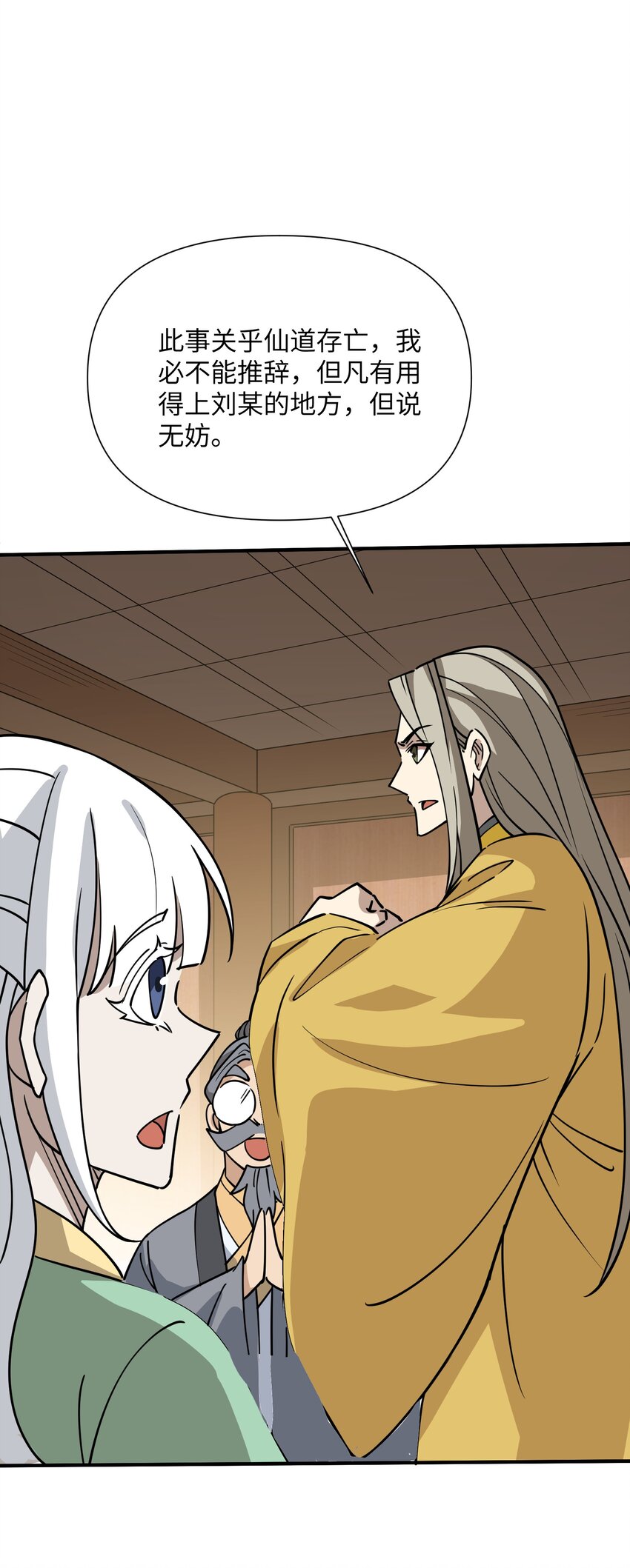 041 师傅?!(1/2)-第43话
