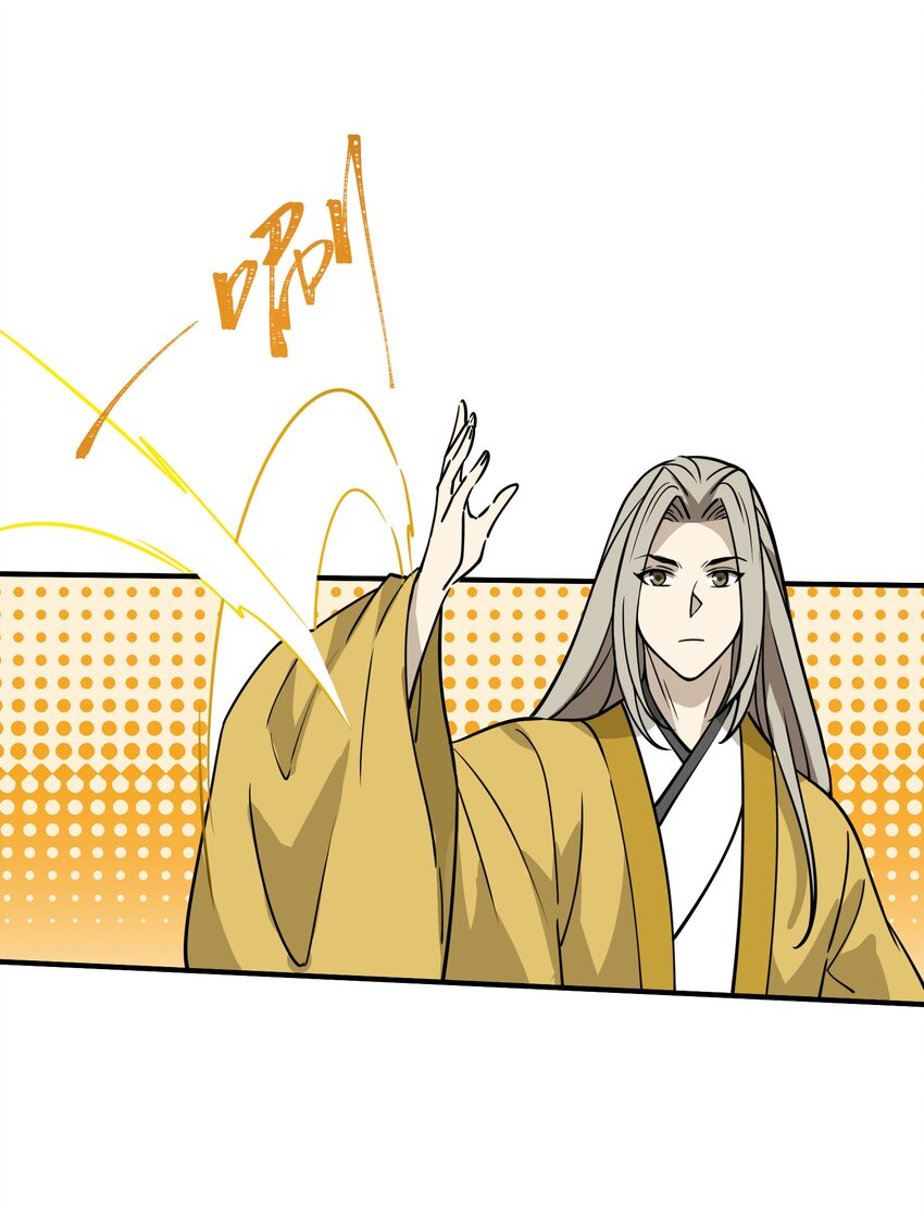041 师傅?!(1/2)-第43话