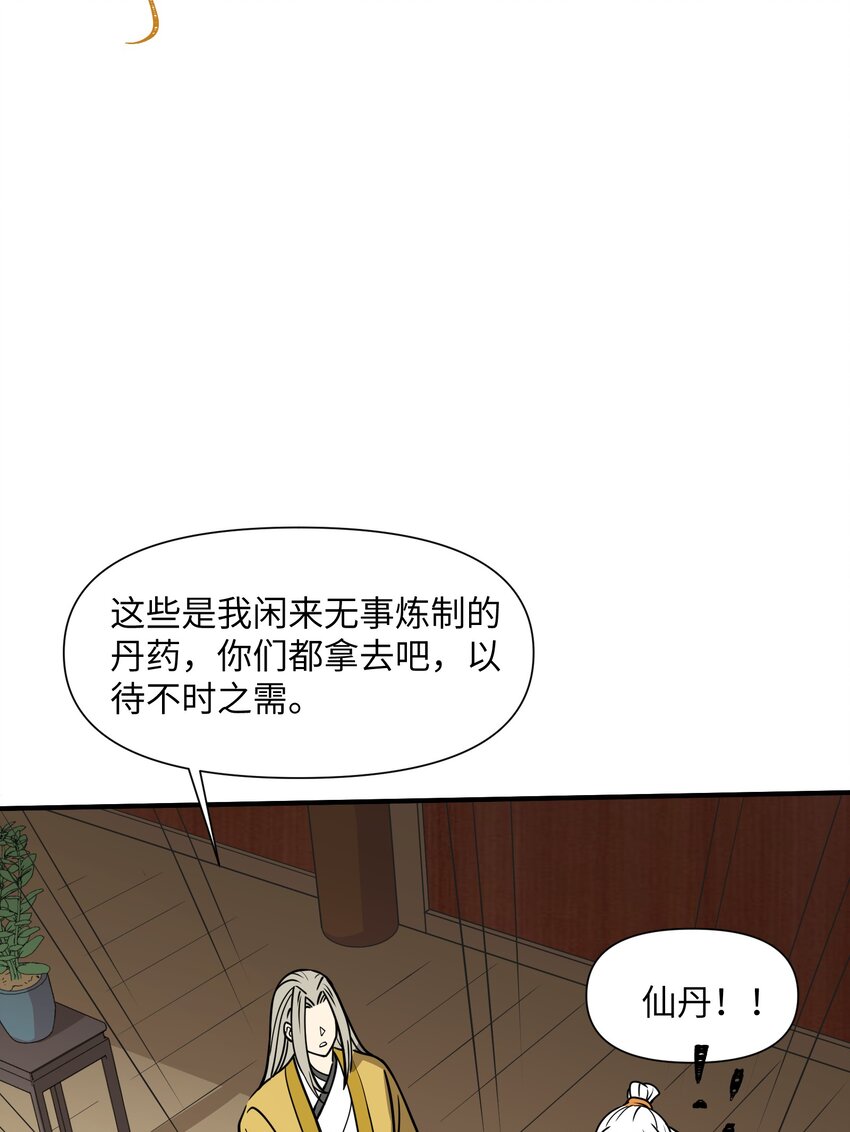 041 师傅?!(1/2)-第43话