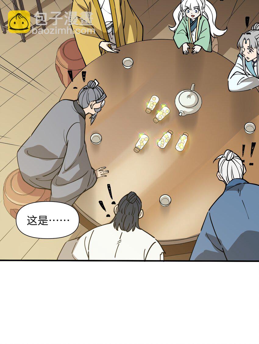 041 师傅?!(1/2)-第43话