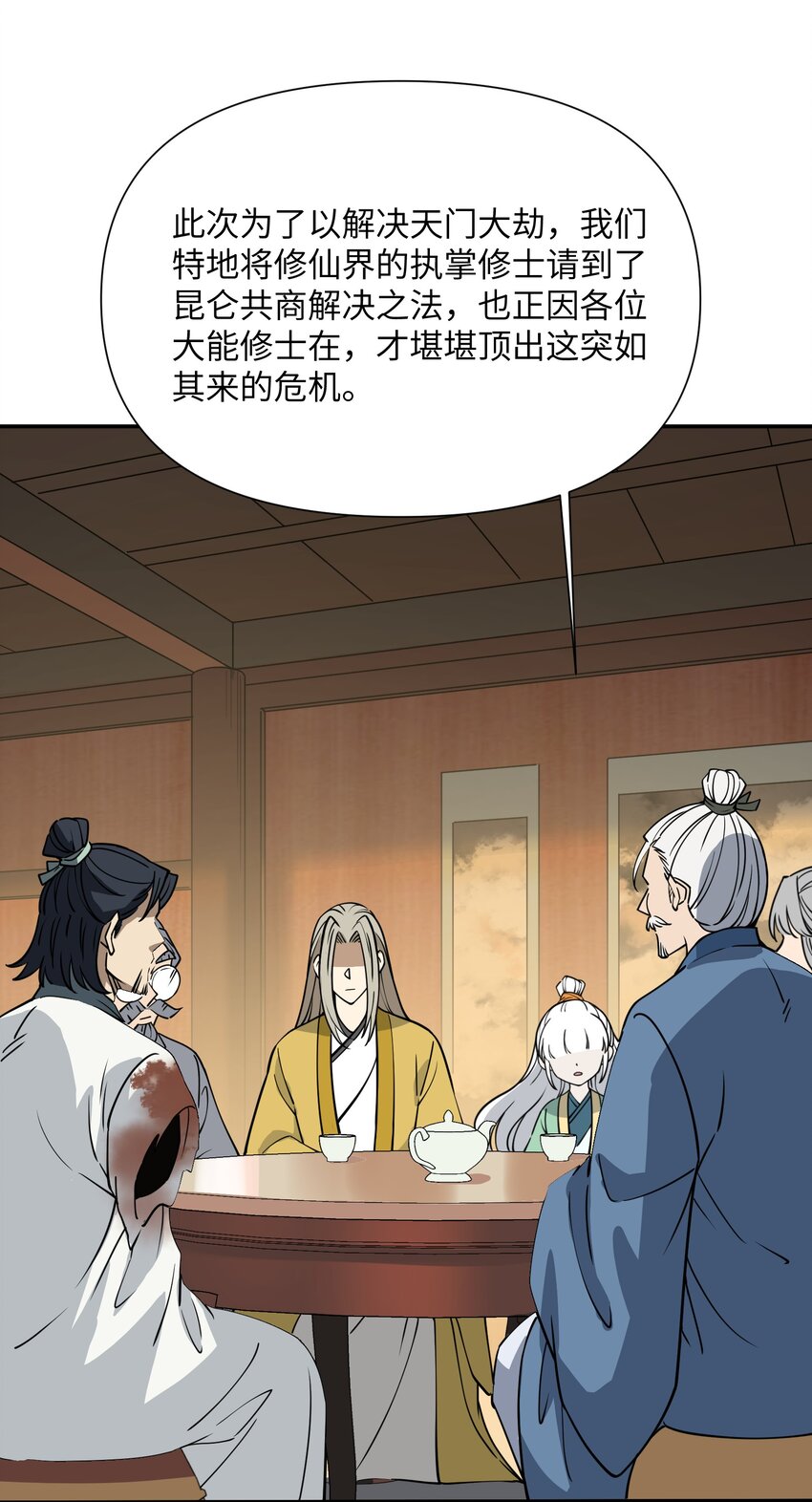 041 师傅?!(1/2)-第43话