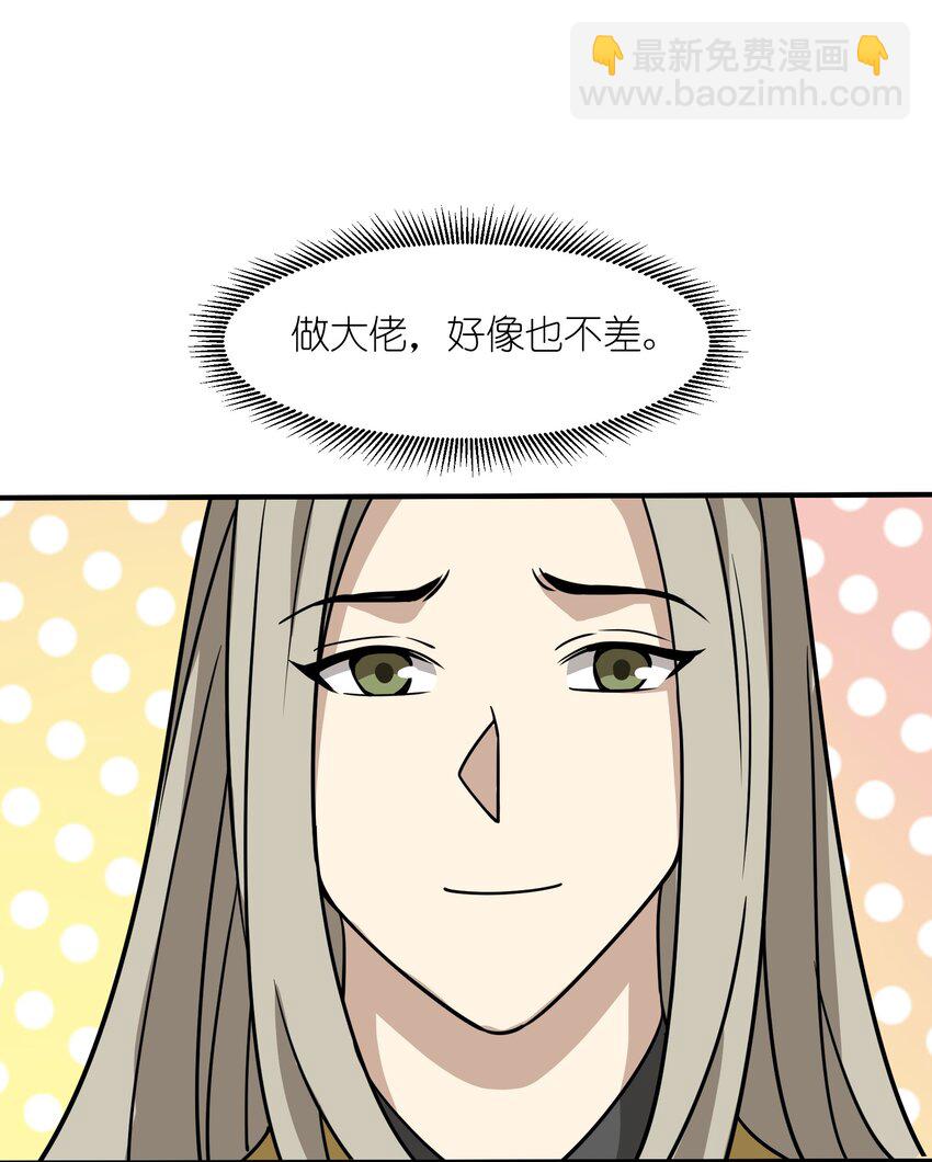 041 师傅?!(1/2)-第43话