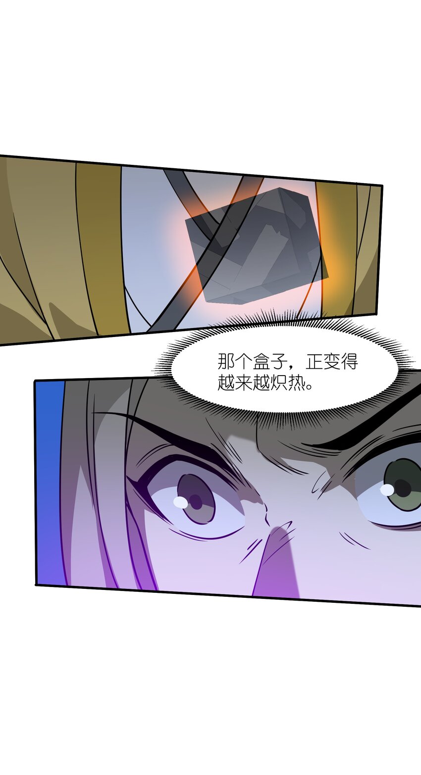 041 师傅?!(1/2)-第43话