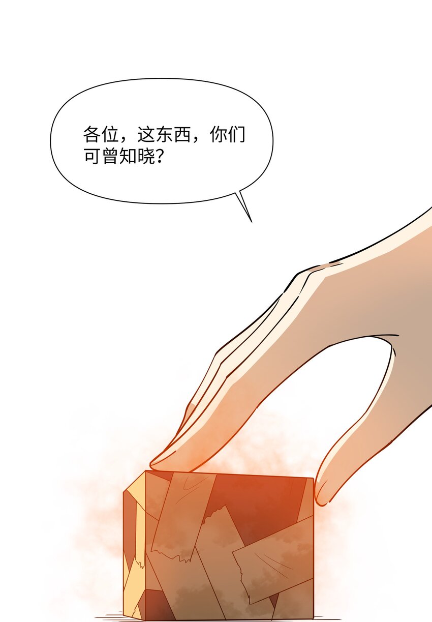 041 师傅?!(1/2)-第43话