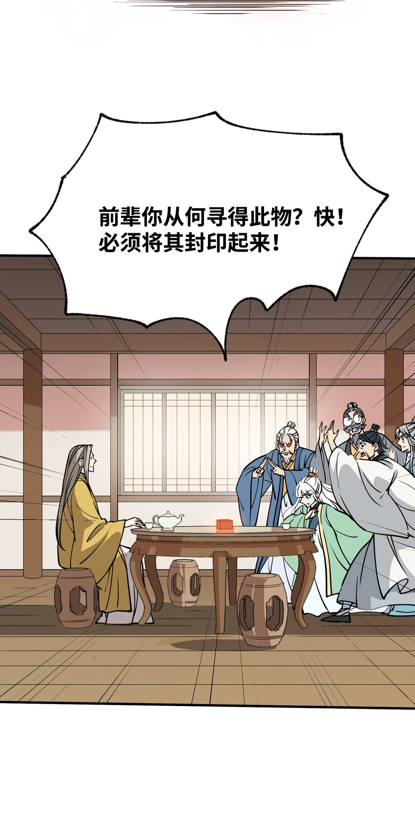 041 师傅?!(1/2)-第43话