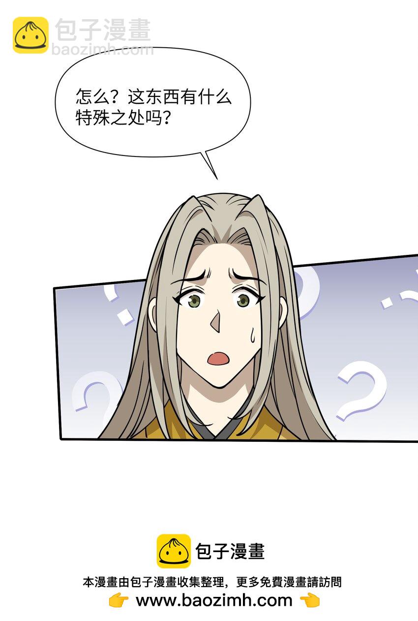 041 师傅?!(1/2)-第43话