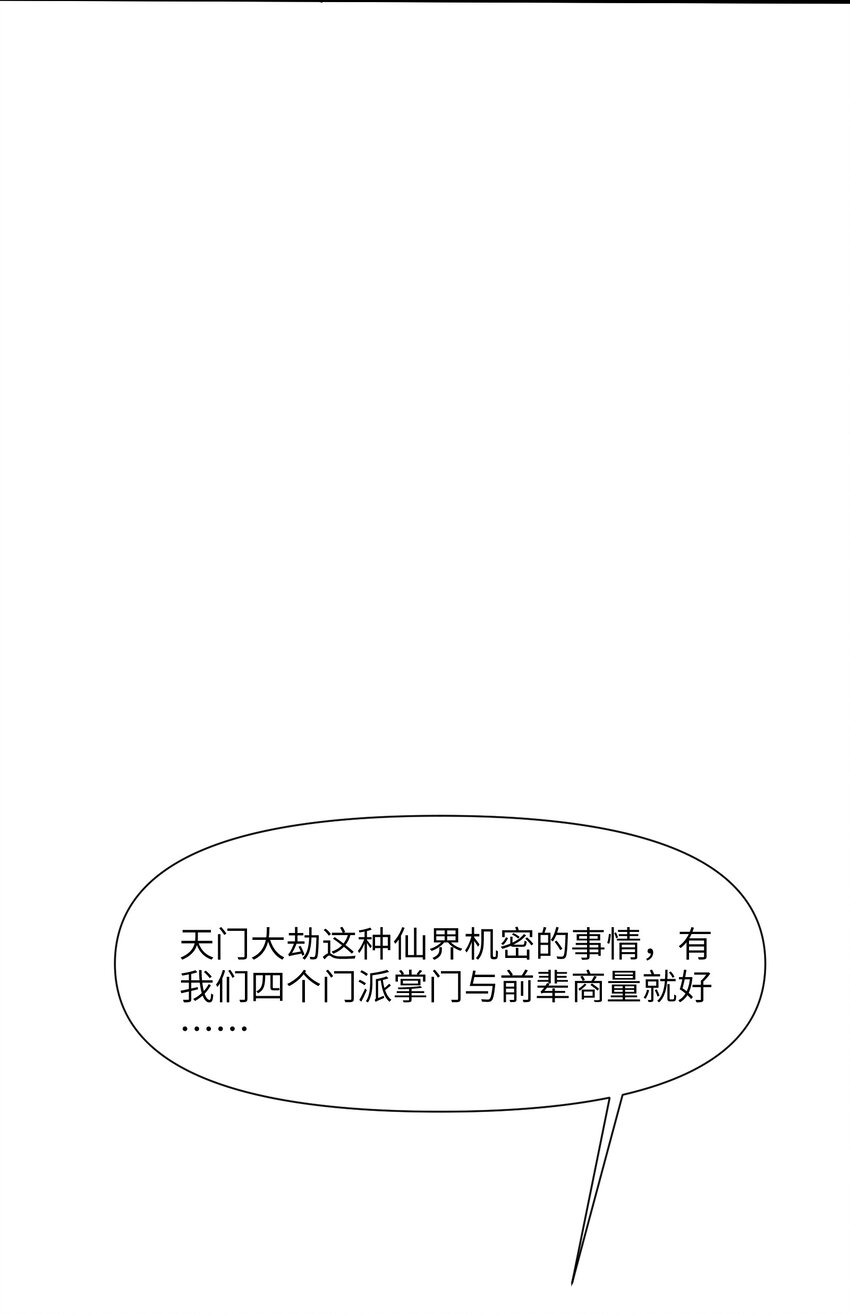 041 师傅?!(1/2)-第43话