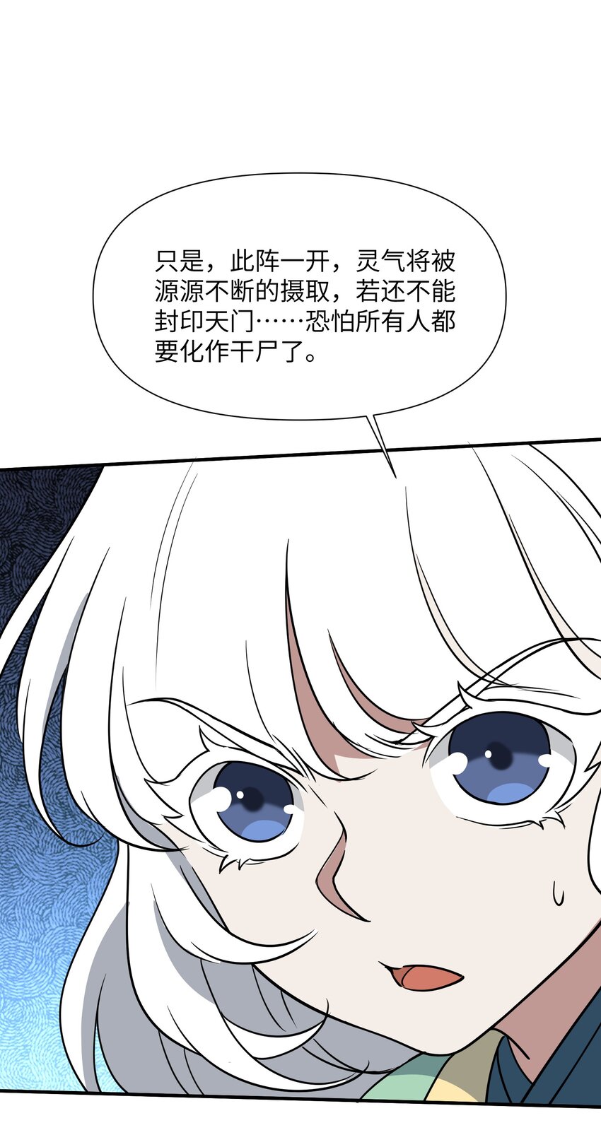 043 黑雾出(1/2)-第45话