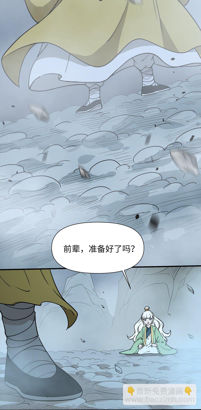 043 黑雾出(1/2)-第45话