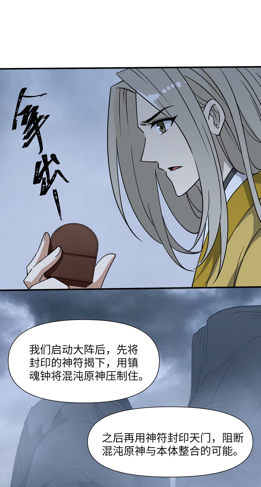 043 黑雾出(1/2)-第45话
