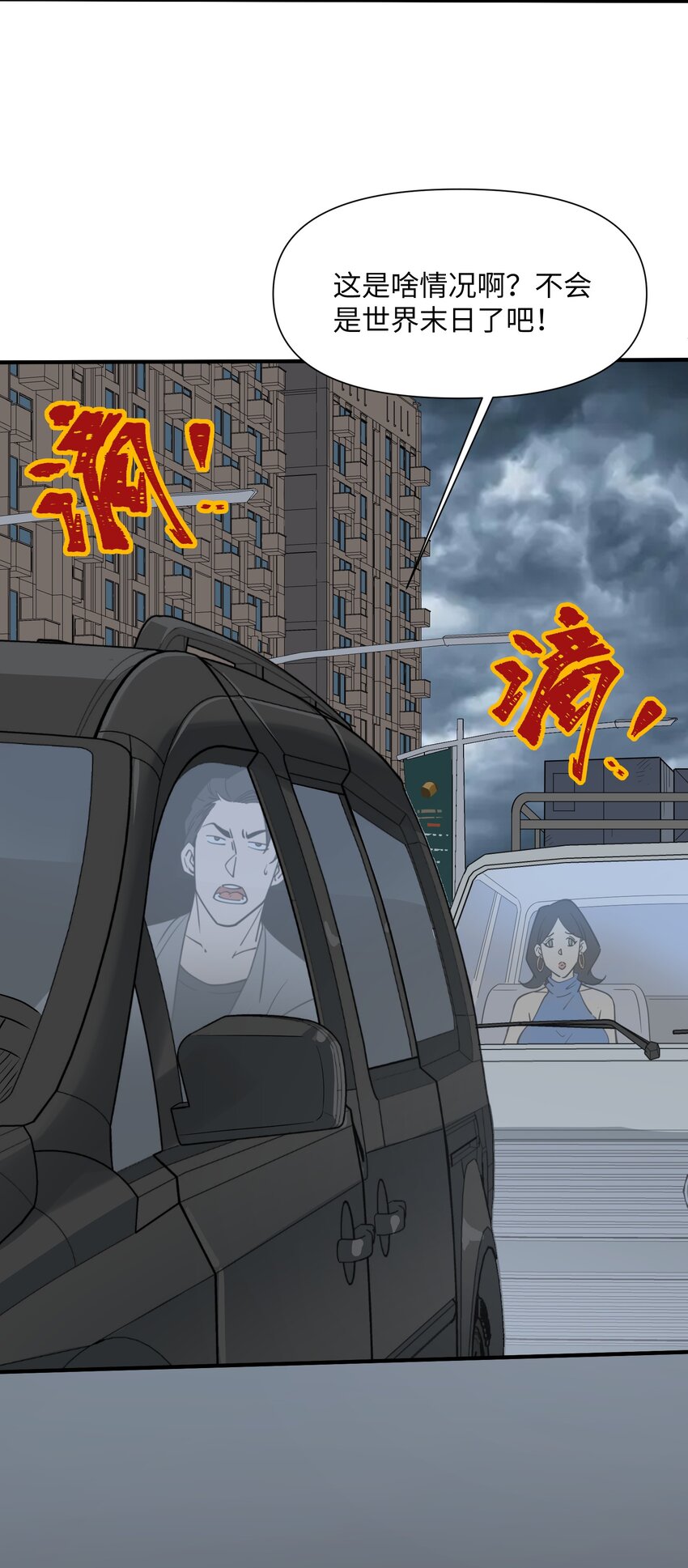 043 黑雾出(1/2)-第45话