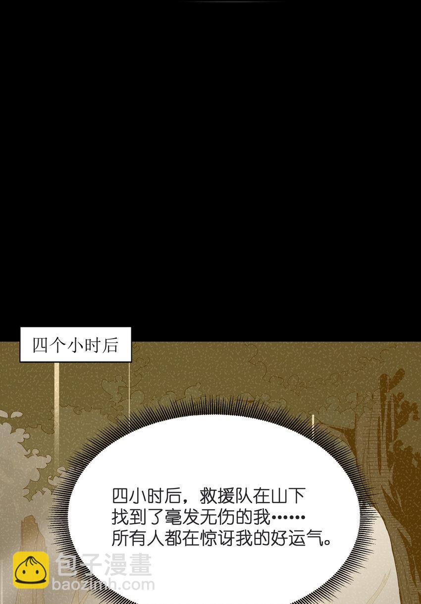 7 合作(1/2)-第7话