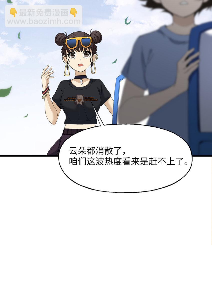 7 合作(1/2)-第7话