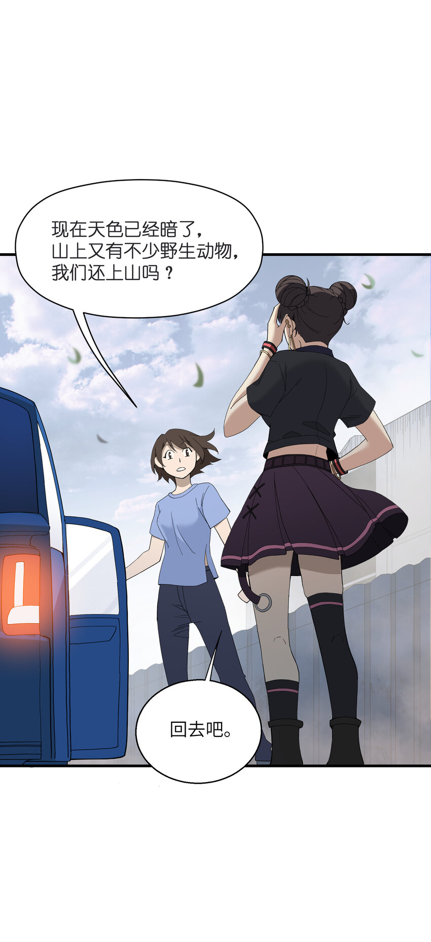 7 合作(1/2)-第7话