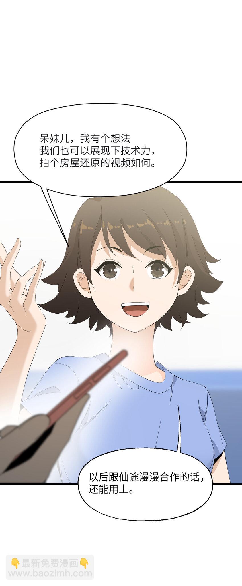 7 合作(1/2)-第7话