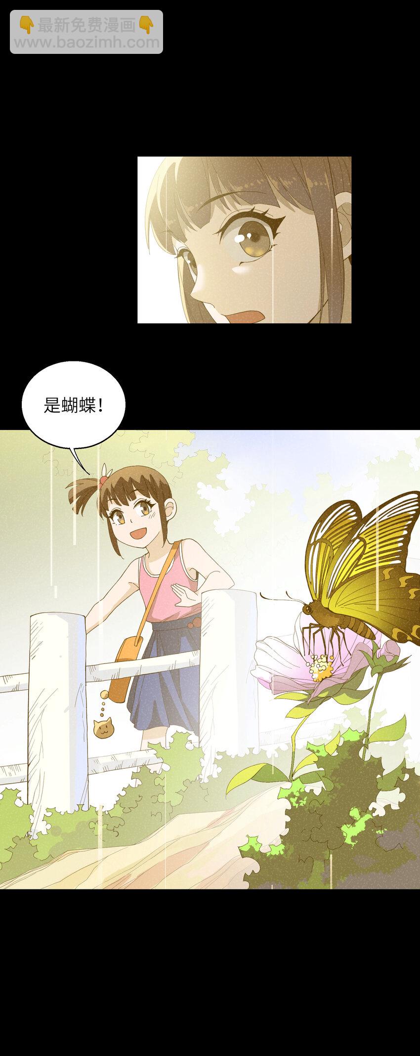 7 合作(1/2)-第7话