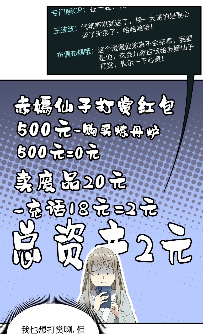 009 CP感(1/2)-第9话
