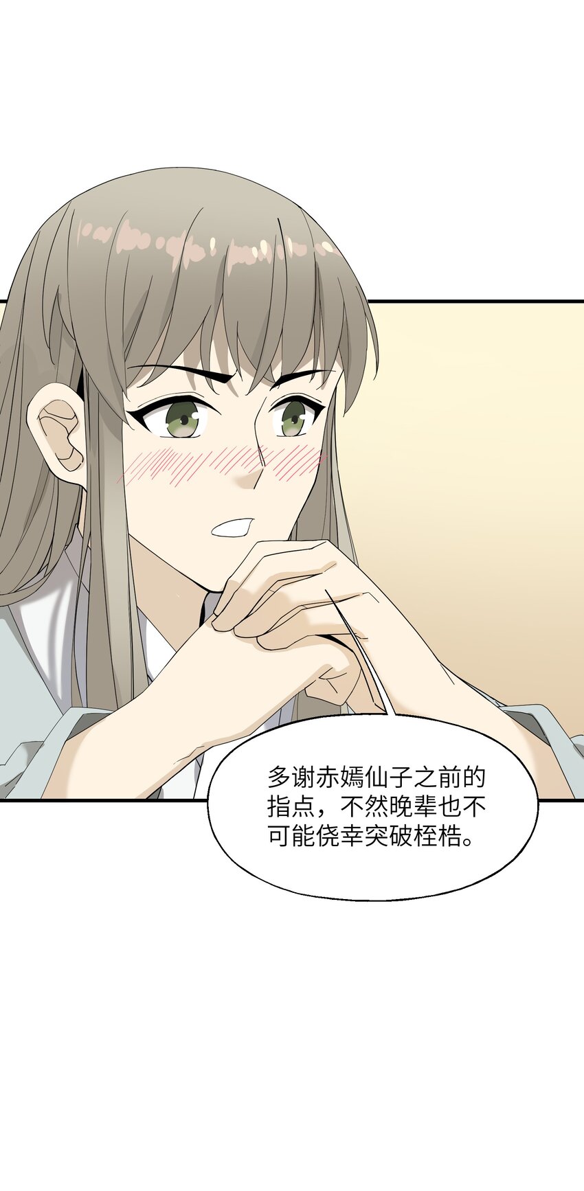 009 CP感(1/2)-第9话