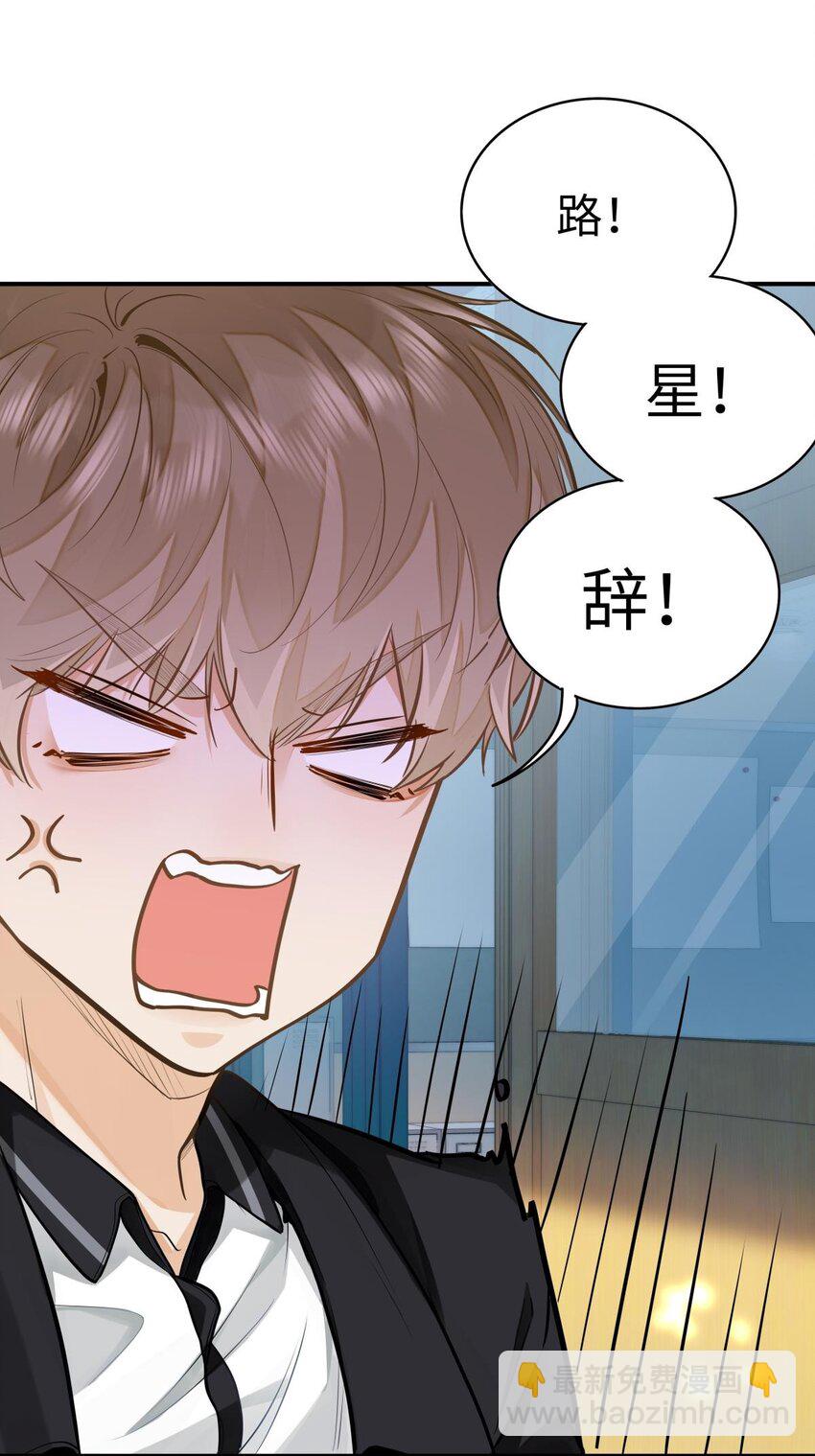 10 这人真TM诡计多端！-第11话