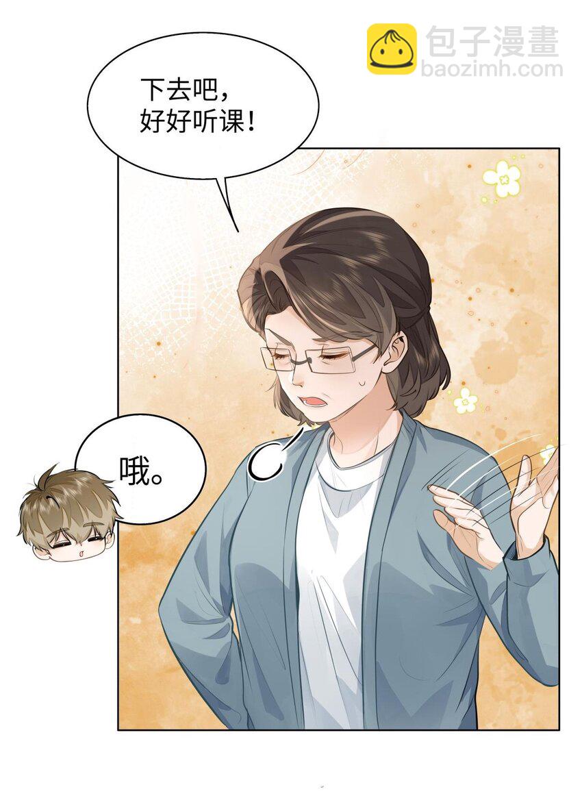 10 这人真TM诡计多端！-第11话