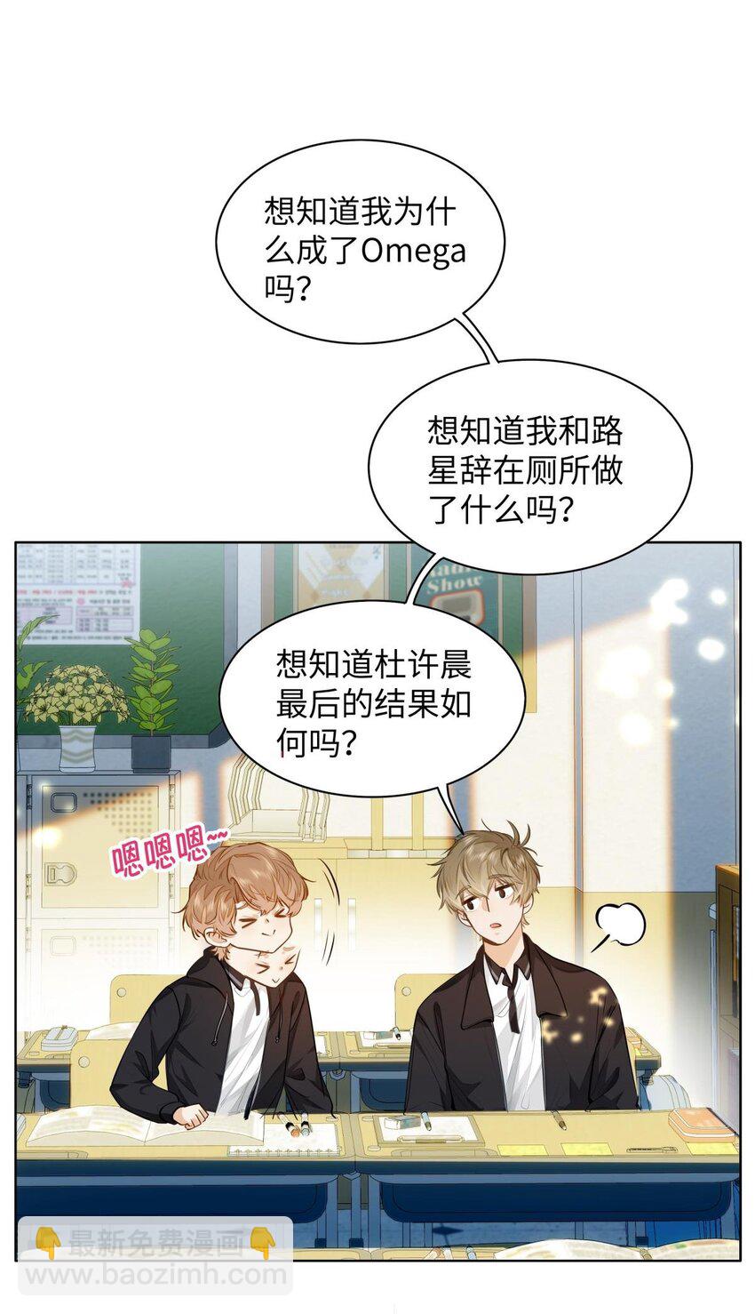 10 这人真TM诡计多端！-第11话