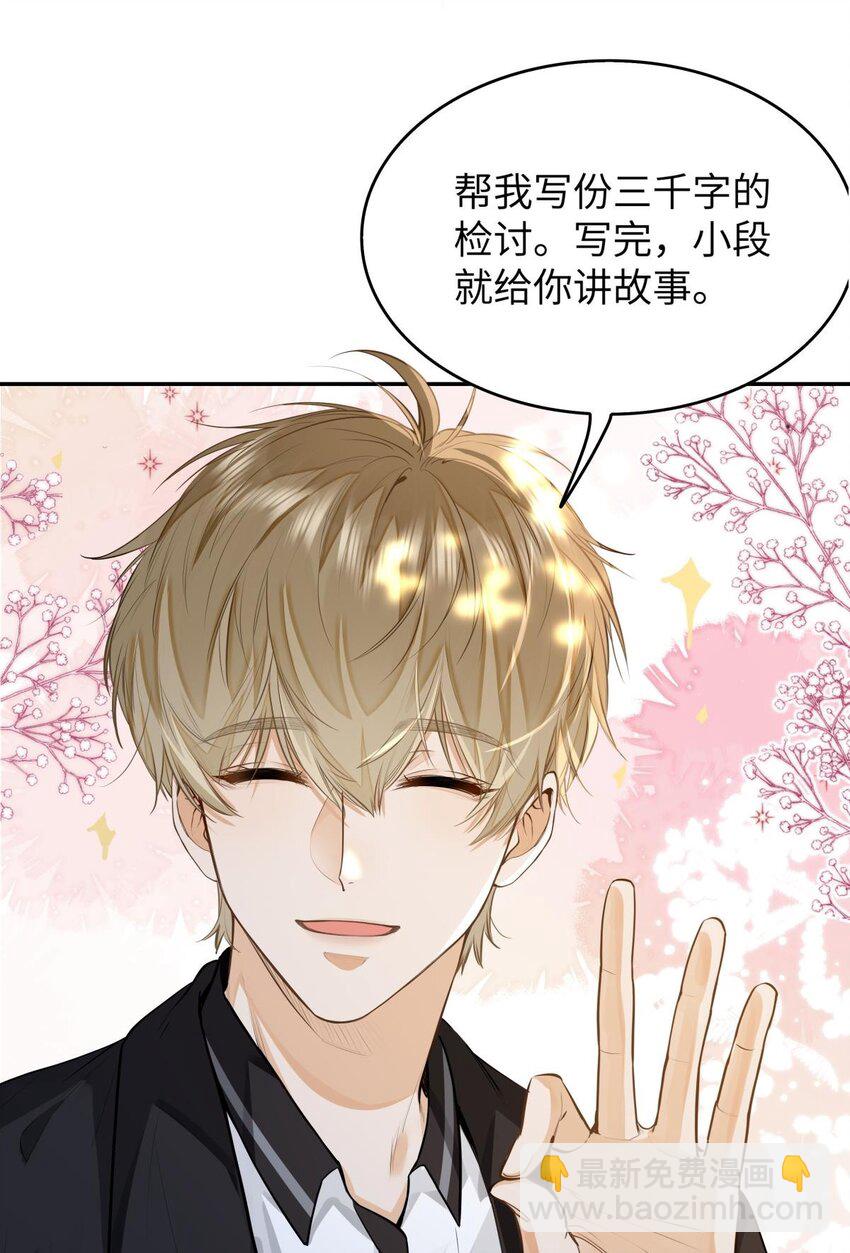 10 这人真TM诡计多端！-第11话