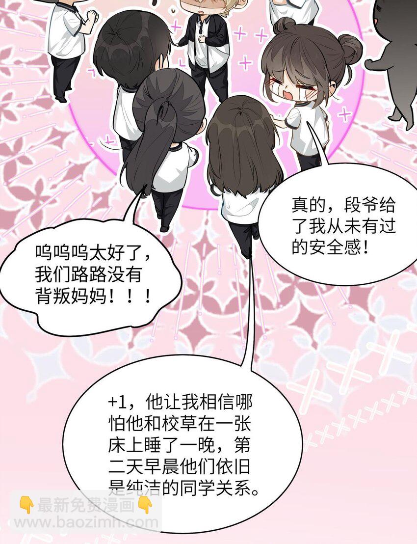 10 这人真TM诡计多端！-第11话