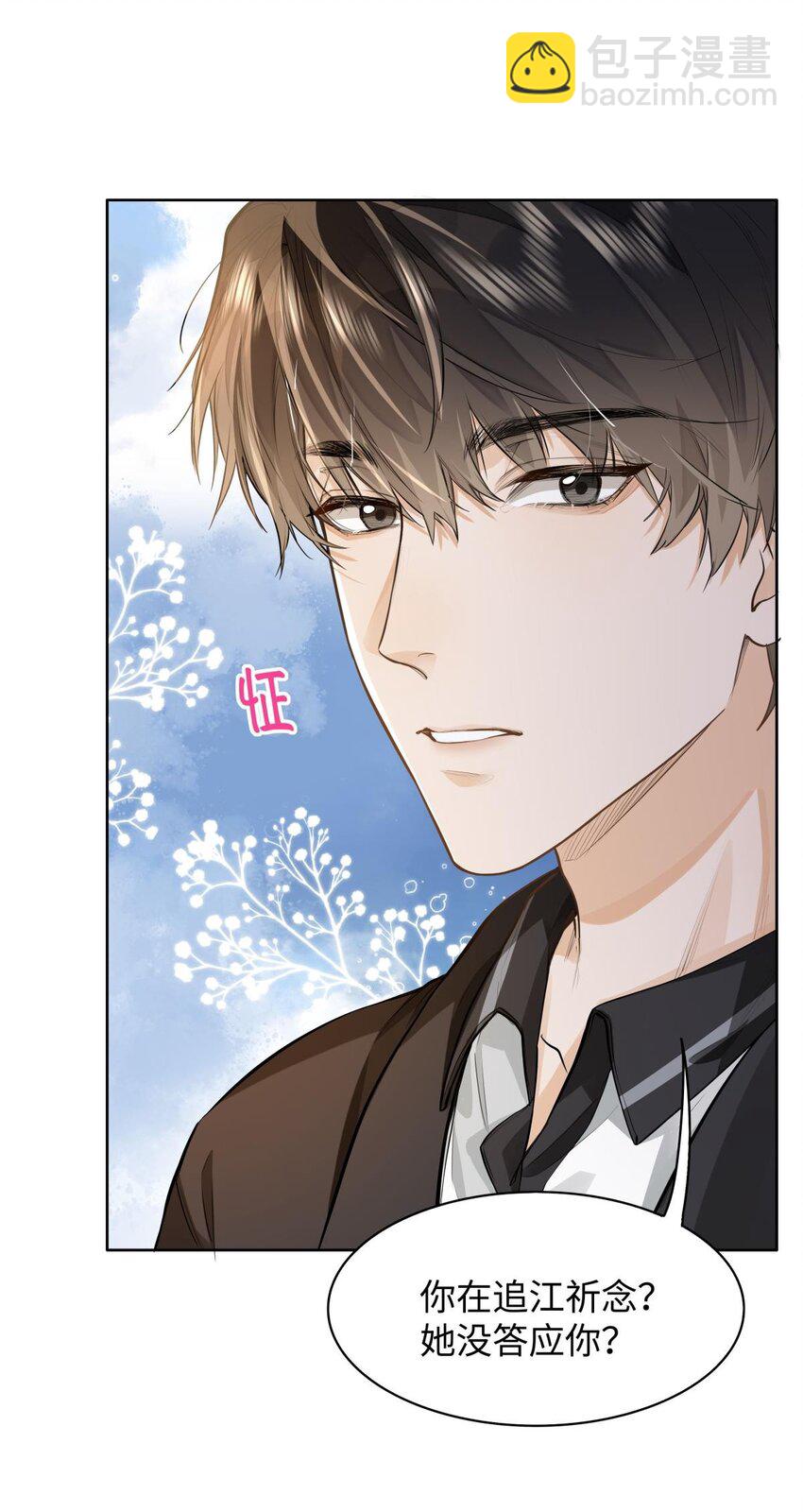 10 这人真TM诡计多端！-第11话