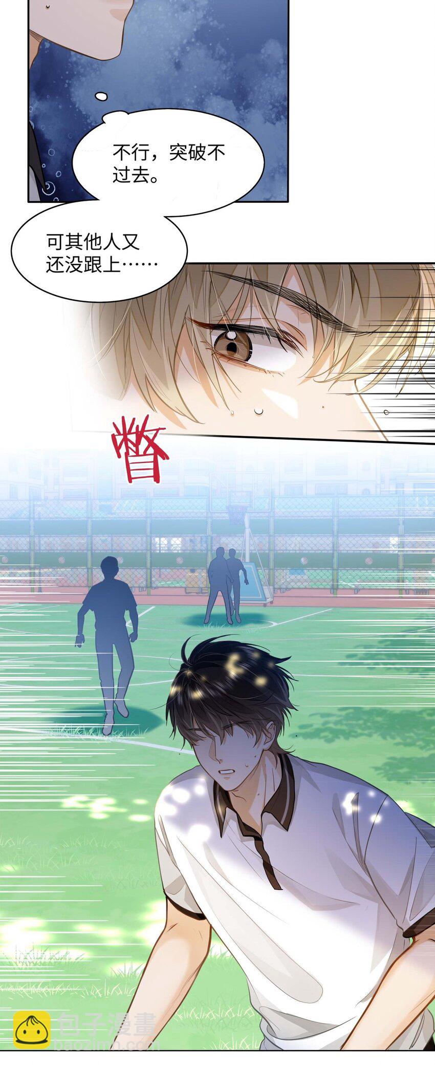 12 那一截腰，晃眼-第13话